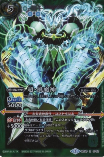 �ڥץ�Х�����BS38-CP02 Ķ������� X��2017��