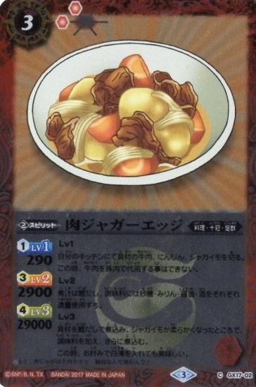 ڥץХGX17-02 㥬å C2017