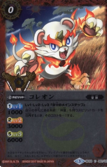 �ڥץ�Х�����SD33-001 ���쥪�� C��2017��