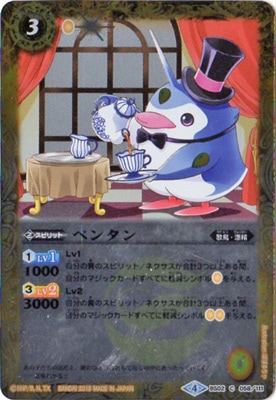 プレミアムペンタン　カードセット バトスピ10周年記念 プレミアムペンタンBOX - 特設サイト