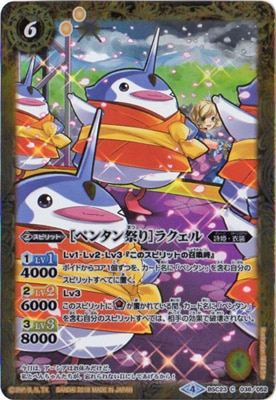 バトルスピリッツ,その他,プレミアムバンダイ,バトスピ10周年