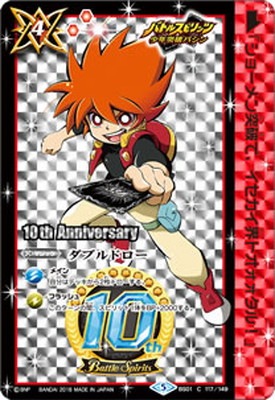 バトルスピリッツ,その他,その他限定商品,バトルスピリッツ
