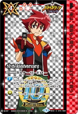 バトルスピリッツ　メモリアルカードダスセット バトルスピリッツ メモリアルカードダスセット Hero Ver