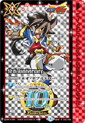 バトルスピリッツ,その他,その他限定商品,バトルスピリッツ