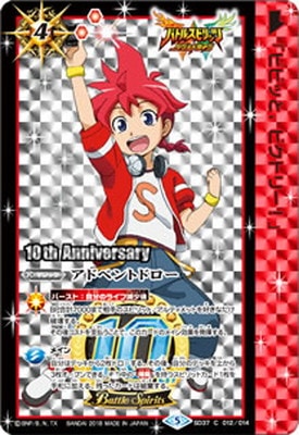 バトスピ メモリアルカード　Spirit Ver. Hero Ver. バトルスピリッツメモリアルカードダスセットSpirit Ver