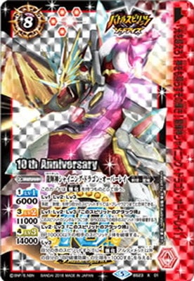 バトスピ メモリアルカード　Spirit Ver. Hero Ver. バトルスピリッツ メモリアルカードダスセット Hero Ver