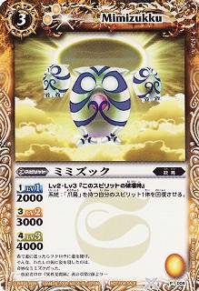 P008 �ߥߥ��å�