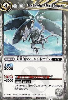 馬神ダンテッキ 太陽の合体ドラゴン SD03 内包装未開封　バトスピ　初期 SD03]馬神ダンデッキ 太陽の合体ドラゴン - 商品情報｜Battle