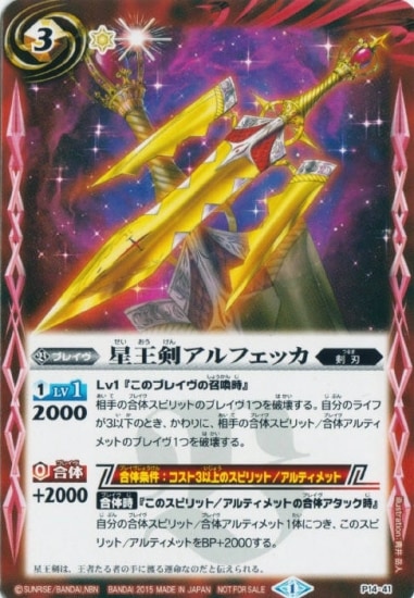 バトスピ 光導デッキ 41枚 スリーブ付き バトルスピリッツ 旧光導デッキ(スリーブ付き) バトスピ 旧光導