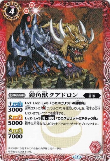 バトスピ 剣獣パーツセット Amazon.co.jp: バトルスピリッツ 予言獣カルカース（Mレア