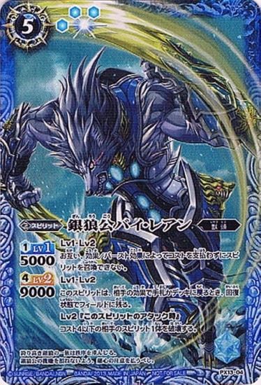 バトスピ 188104177.png?cmsp_timestamp=