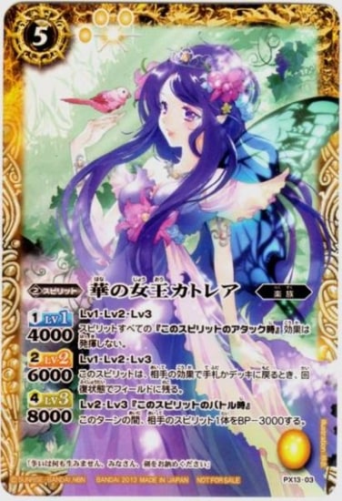 バトスピ(カードナンバー別),その他,プロモーション,PX | バトル