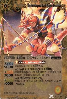 バトスピ 英雄龍ロード ドラゴン 3枚 英雄龍ロード・ドラゴン 91枚