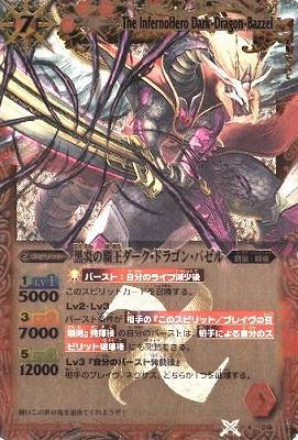 X016s 黒炎の覇王ダーク ドラゴン バゼル X 店頭配布 バトスピ カードナンバー別 その他 プロモーション X バトルスピリッツ販売 買取専門店 フルアヘッド