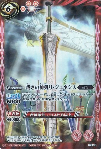 花契約デッキ　レート高め バトルスピリッツ販売・買取専門店【フルアヘッド】