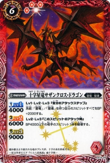 バトスピ　星竜 61jKu-CMgPL._UF350,350_QL50_.jpg