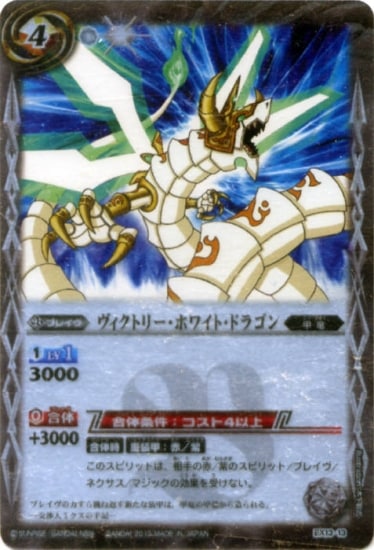 EX13-13 �������ȥ꡼���ۥ磻�ȡ��ɥ饴��