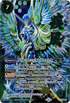 最安値 ゲイルフェニックス 神皇杯 2枚 2016 最安値 ゲイルフェニックス 神皇杯 2枚 2016 楽天市場】ゲイル