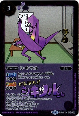 ��LM17��BS14-016 �����ĥ� (�֥����ĥ뤵���Ver)��2017��