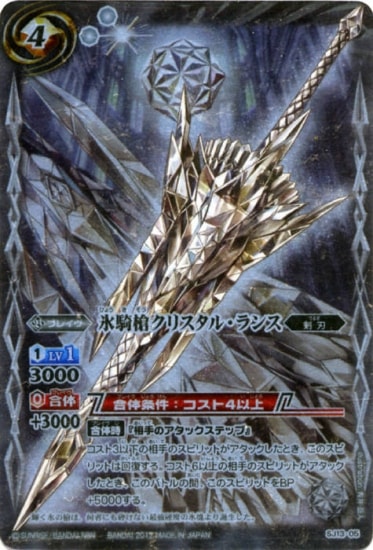 機人 パーツ バトルスピリッツ バトルスピリッツ専門通販店 バトスキ！