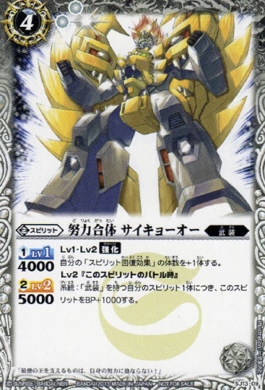 機人 パーツ バトルスピリッツ 機人アスク - バトルスピリッツ wiki