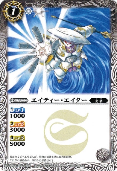 機人 パーツ バトルスピリッツ 機人アスク - バトルスピリッツ wiki