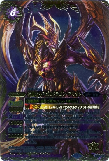 バトルスピリッツ販売・買取専門店【フルアヘッド】
