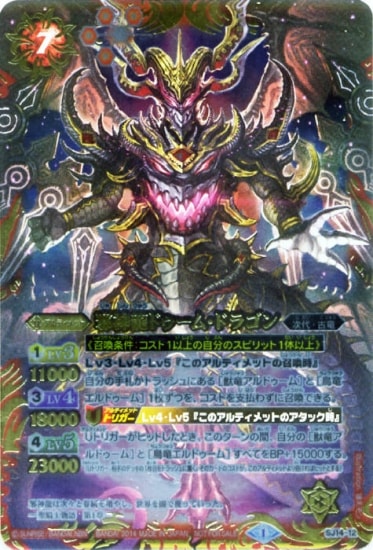 バトスピ ムトゥードラゴン 3枚セット ムトゥードラゴン3枚セット バトスピ バトルスピリッツ - メルカリ