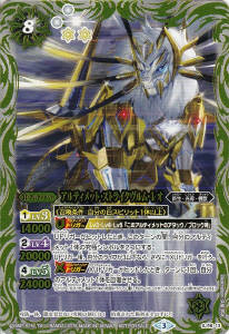 SJ16-13 アルティメット・ストライクヴルム・レオ | バトスピ(カード