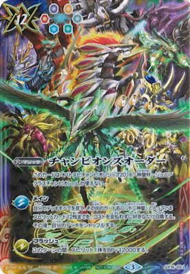 バトルスピリッツ　高額カードまとめ バトルスピリッツ買取表更新しましたわぁ♥ / 名駅6F店の店舗