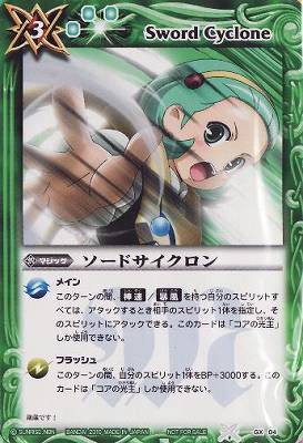 GX04 �����ɥ���������