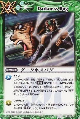 GX11 �������ͥ��Х�