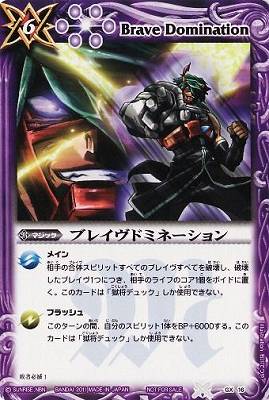 バトスピ バトルスピリッツ オラクル二十一柱 XVI ザ・タワー - バトルスピリッツ wiki