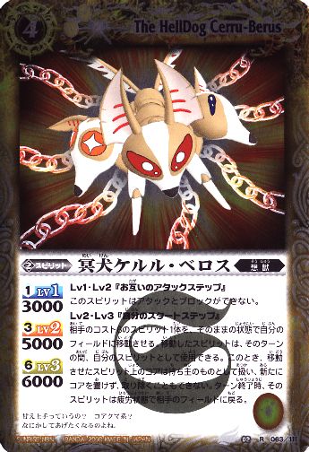 �ڥ����ʰ¡�BS02-063 ̽������롦�٥��� R��2008��