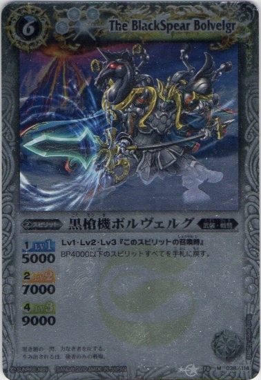 ڥʰ¡BS10-038 䵡ܥ륰 M2010