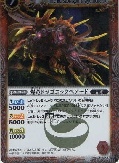 �ڥ����ʰ¡�BS11-008 ��ε�ɥ饴�˥å��٥����� R��2011��