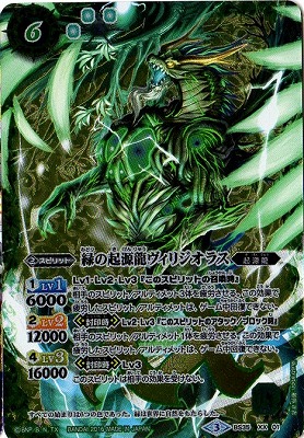 キズ格安】BS35-XX01 緑の起源龍ヴィリジオラス XX【2016】 | バトル