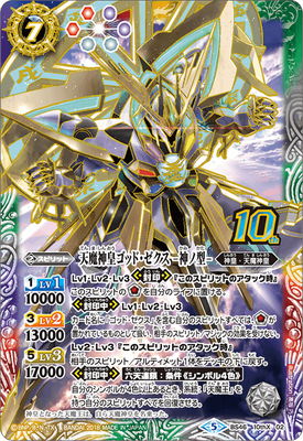 ڥʰ¡BS46-10thX02 ŷĥåɡ -η- 10thX2018