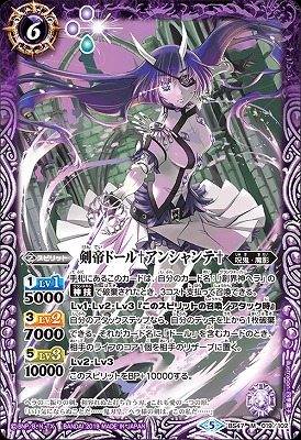 バトスピ　ドールアンシャンテ　シークレット バトルスピリッツ シークレット 魔界剣神ドール アンシャンテ NXレア