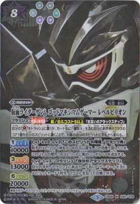 483650935392ゲンム ゴッドマキシマムゲーマーレベル