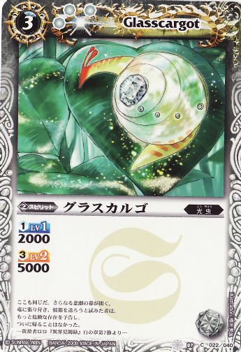 �ڥ����ʰ¡�SD01-022 ���饹���르