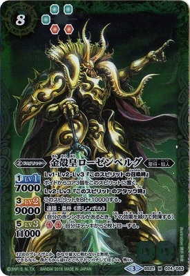 �ڥ����ʰ¡ۡ�SD36��BS27-024 ��̹ĥ�������٥륰 M��2016��