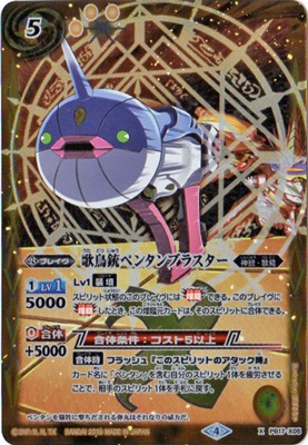 �ڥ����ʰ¡ۡڥץ�Х�����PB17-X05 ��Ļ�ƥڥ󥿥�֥饹���� X��2018��