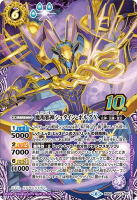 BS50-10thX02 ��滼ٿ����奿���󡦥ܥ륰X 10thX��2019��