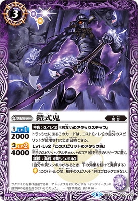 BS50-020 2019