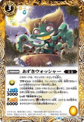 BS50-053 �����������å��㡼��2019��