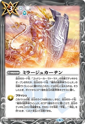 BS50-090 �ߥ顼���奫���ƥ��2019��