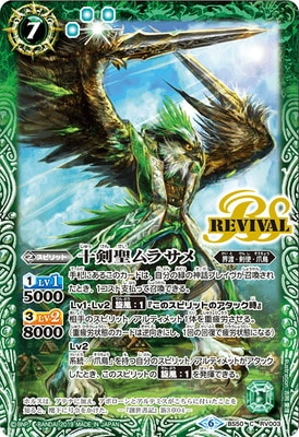 BS50-RV003 饵2019