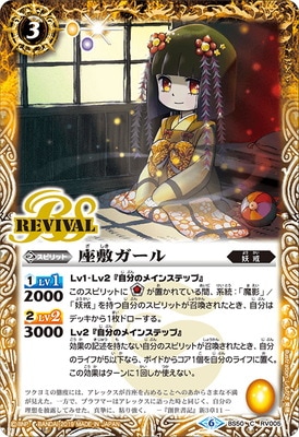 BS50-RV005 ���ߥ������2019��