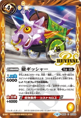 BS50-RV009 ۰���å��㡼��2019��